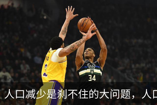 人口减少是刹不住的大问题，人口降低到14亿以下，医疗会怎么变化