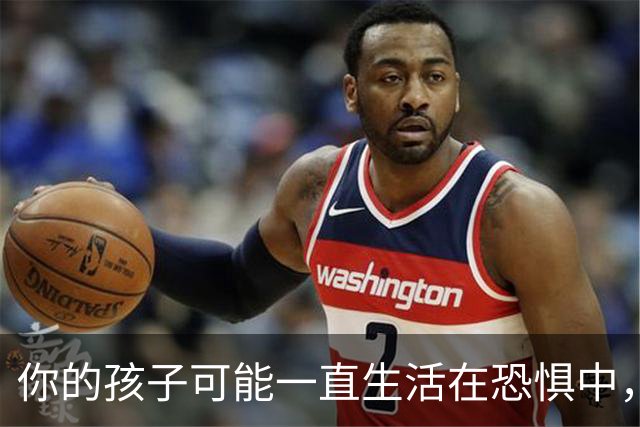 你的孩子可能一直生活在恐惧中，而你毫无察觉！