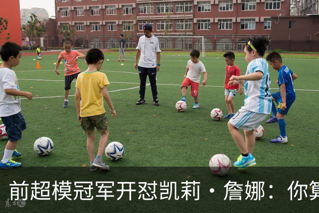 前超模冠军开怼凯莉·詹娜：你算什么模特，凭啥穿5000万胸衣