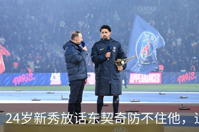 24岁新秀放话东契奇防不住他，追梦力挺：别惯着